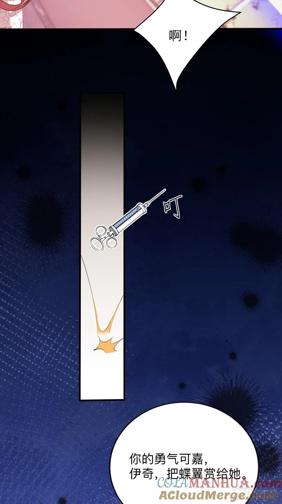 成为王爵的危险玩物 - 第5话：奇耻大辱 - 第3张图