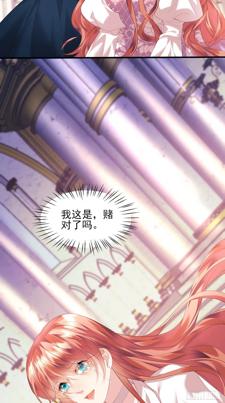 成为王爵的危险玩物 - 第5话：奇耻大辱 - 第6张图