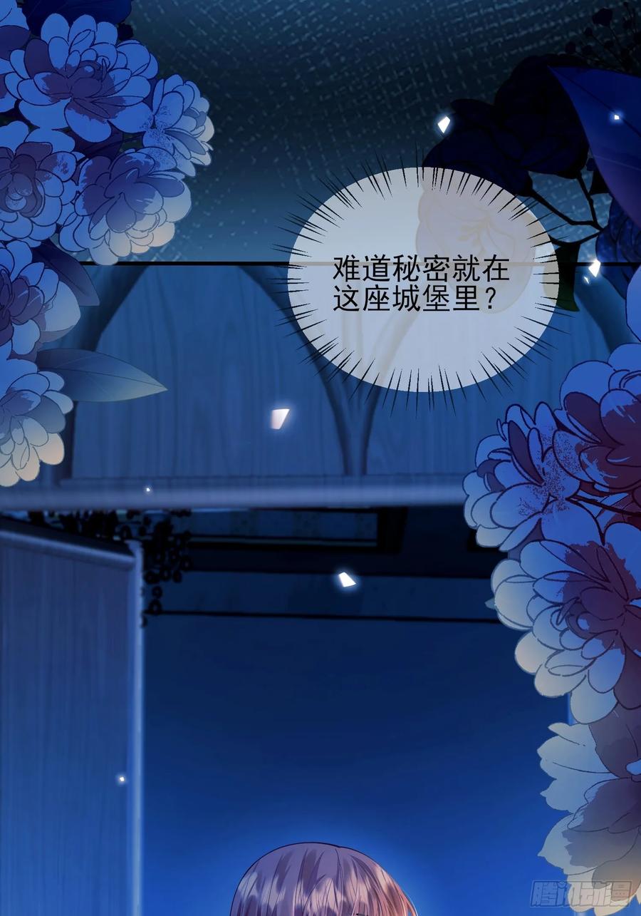 成为王爵的危险玩物 - 第5话：奇耻大辱 - 第26张图