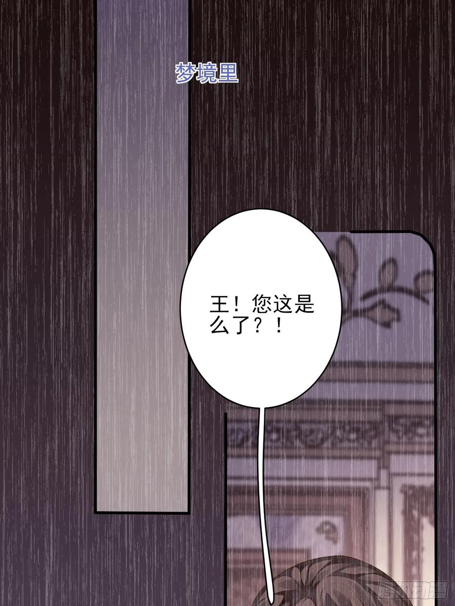 成为王爵的危险玩物 - 第5话：奇耻大辱 - 第10张图