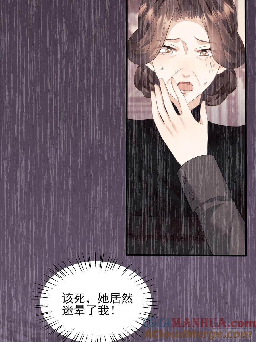 成为王爵的危险玩物 - 第5话：奇耻大辱 - 第11张图