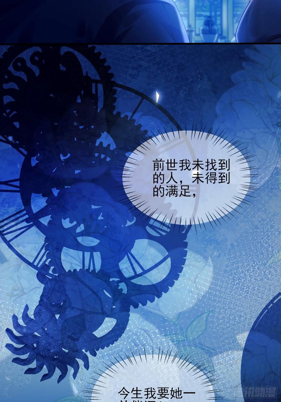 成为王爵的危险玩物 - 第5话：奇耻大辱 - 第20张图