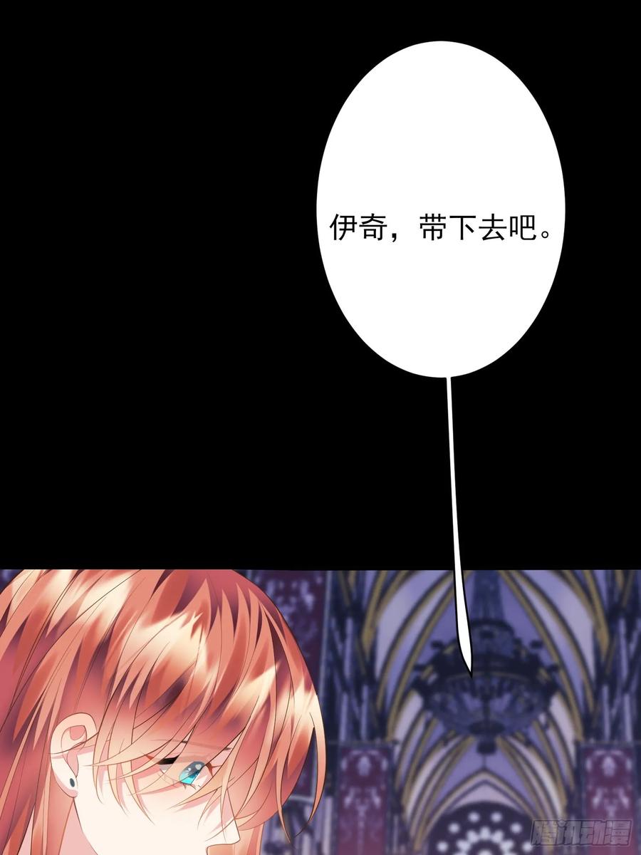 成为王爵的危险玩物 - 第5话：奇耻大辱 - 第8张图