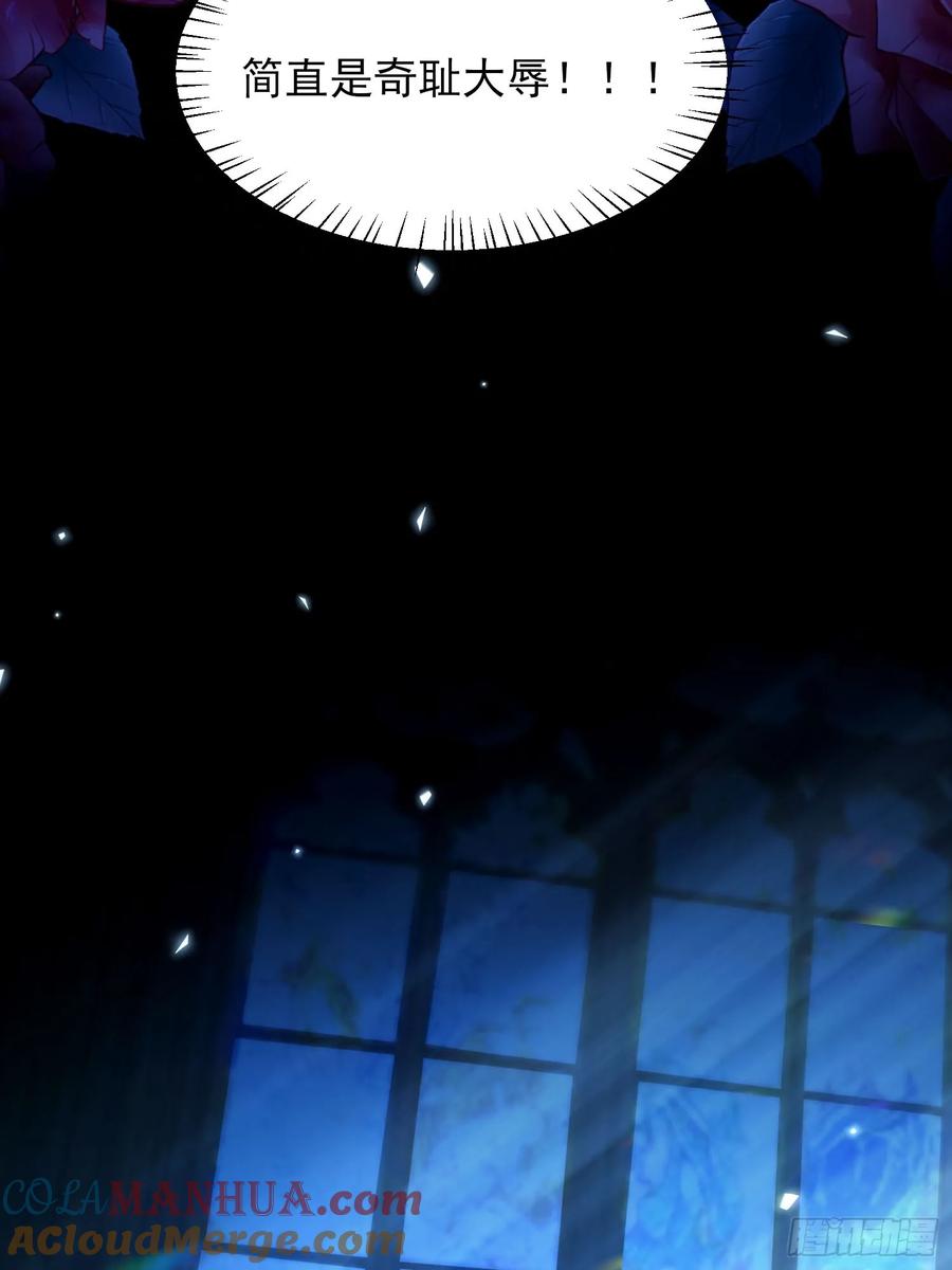 成为王爵的危险玩物 - 第5话：奇耻大辱 - 第17张图