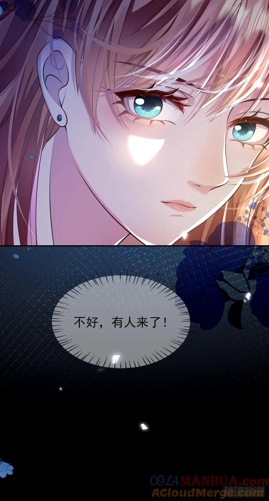 成为王爵的危险玩物 - 第5话：奇耻大辱 - 第35张图