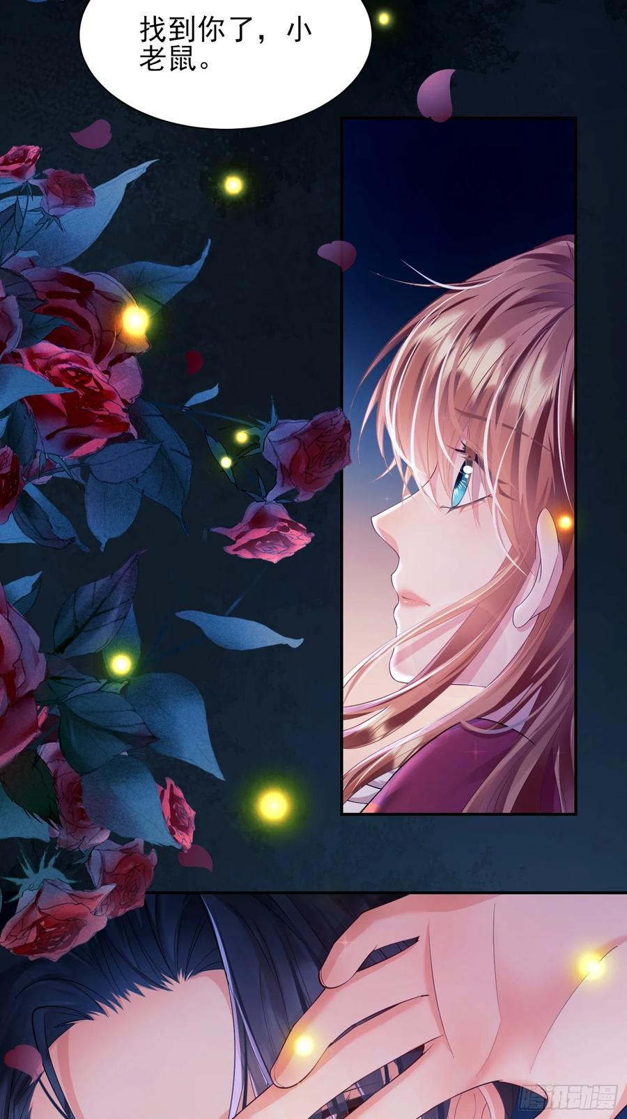 成为王爵的危险玩物 - 第5话：奇耻大辱 - 第42张图