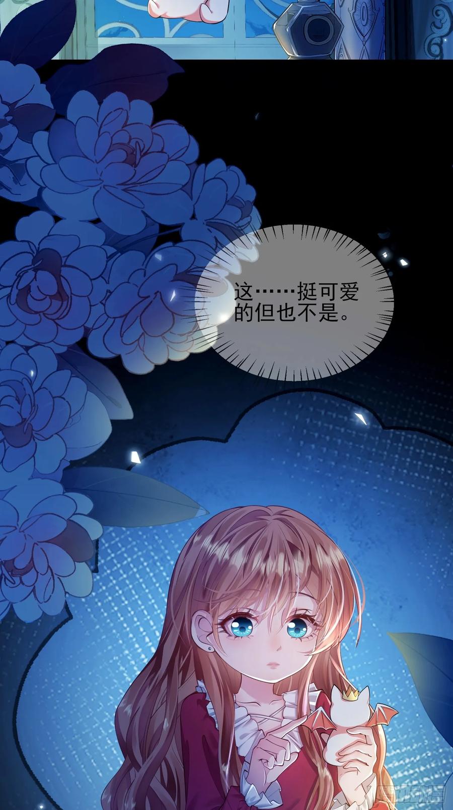 成为王爵的危险玩物 - 第5话：奇耻大辱 - 第32张图