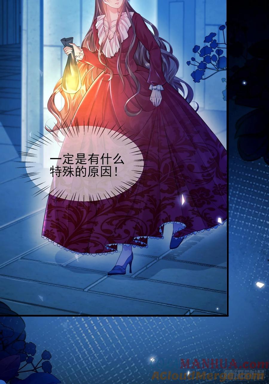 成为王爵的危险玩物 - 第5话：奇耻大辱 - 第25张图