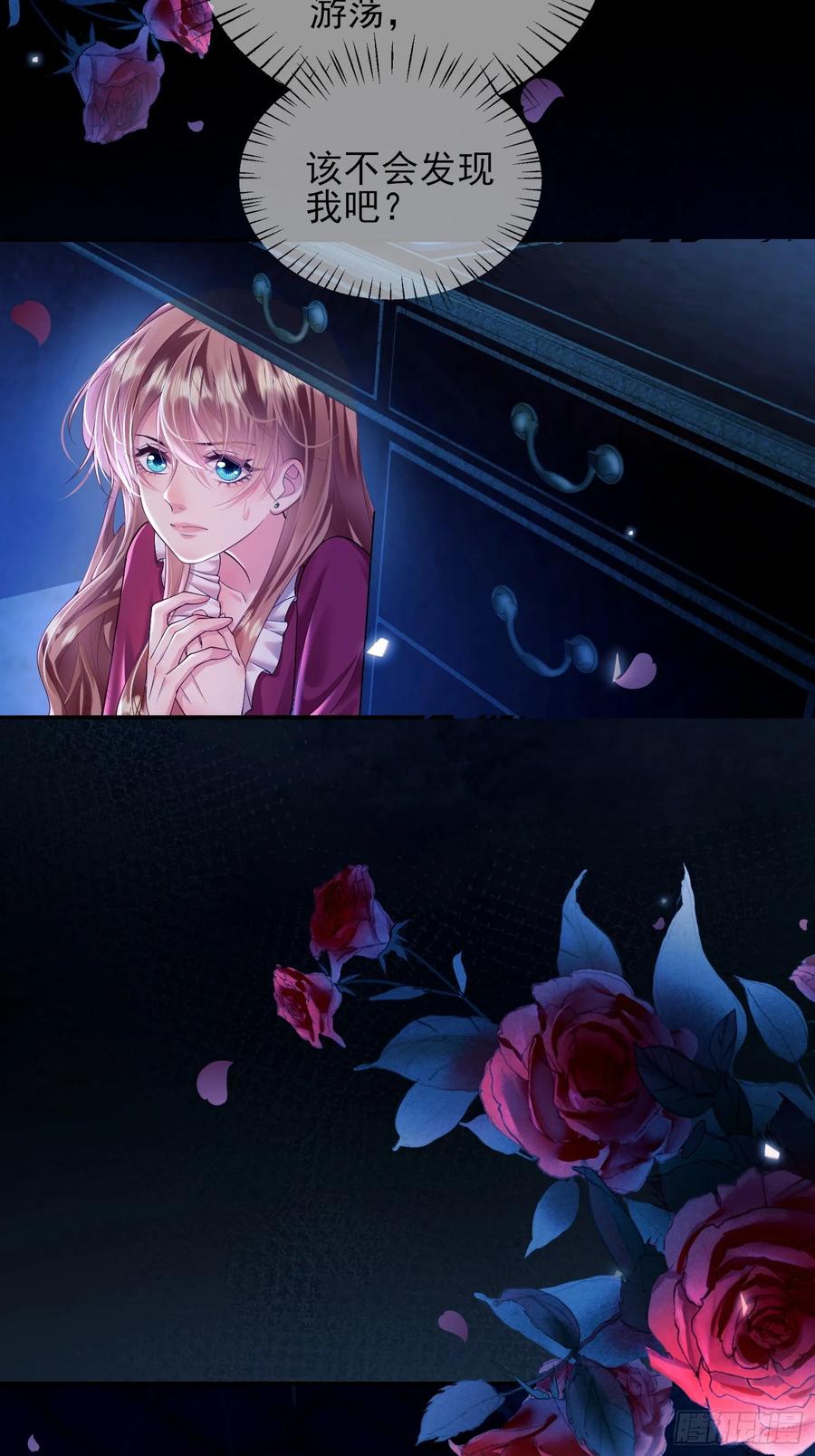 成为王爵的危险玩物 - 第5话：奇耻大辱 - 第38张图