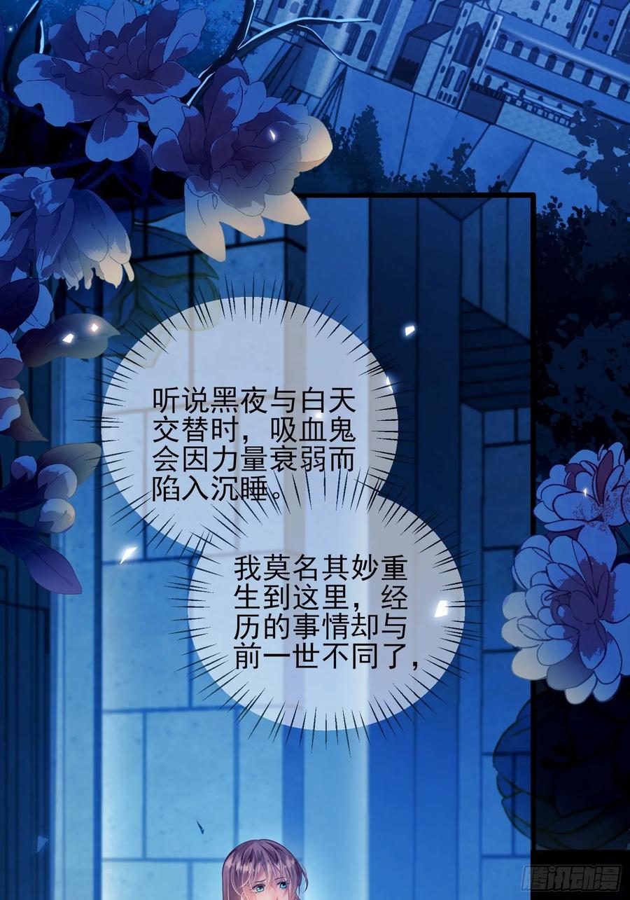 成为王爵的危险玩物 - 第5话：奇耻大辱 - 第24张图