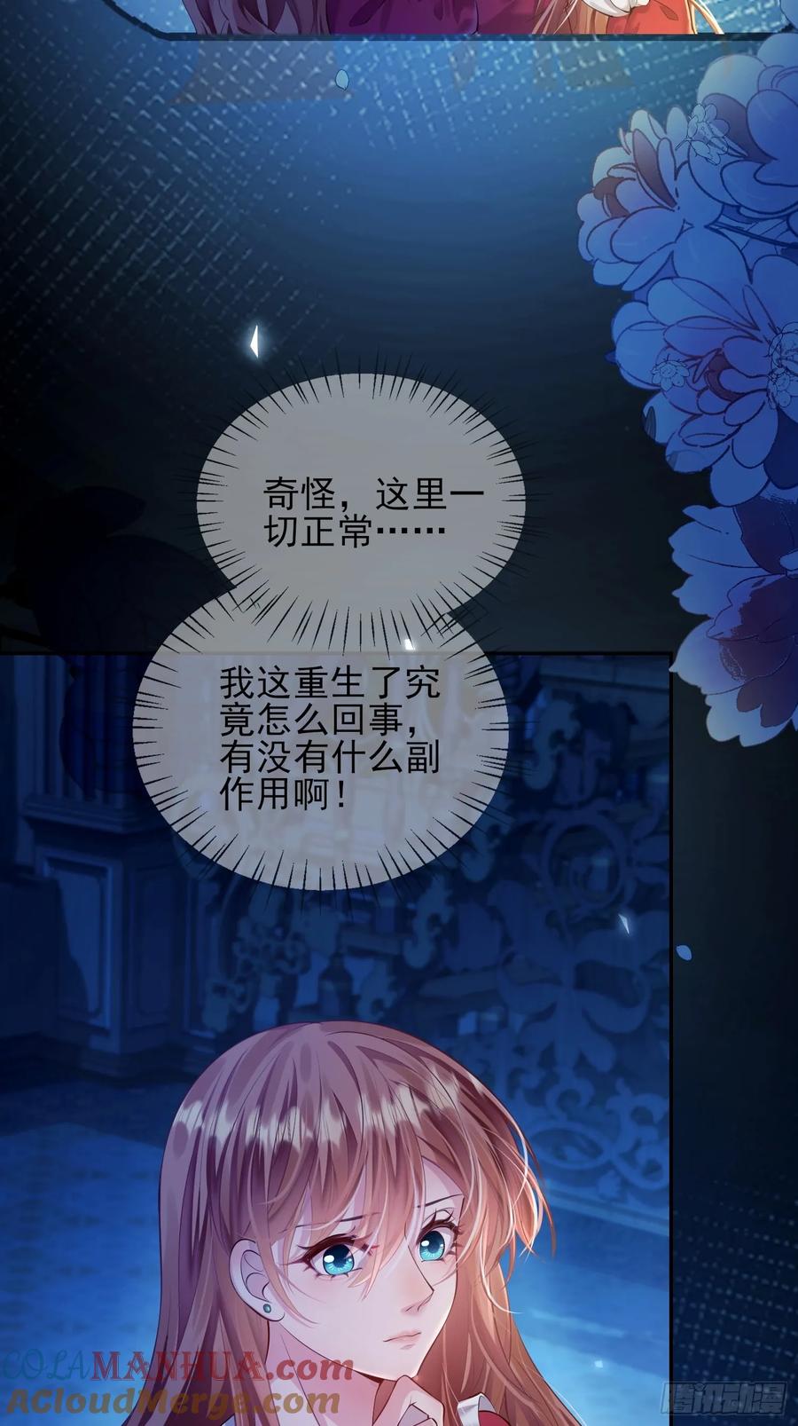 成为王爵的危险玩物 - 第5话：奇耻大辱 - 第33张图