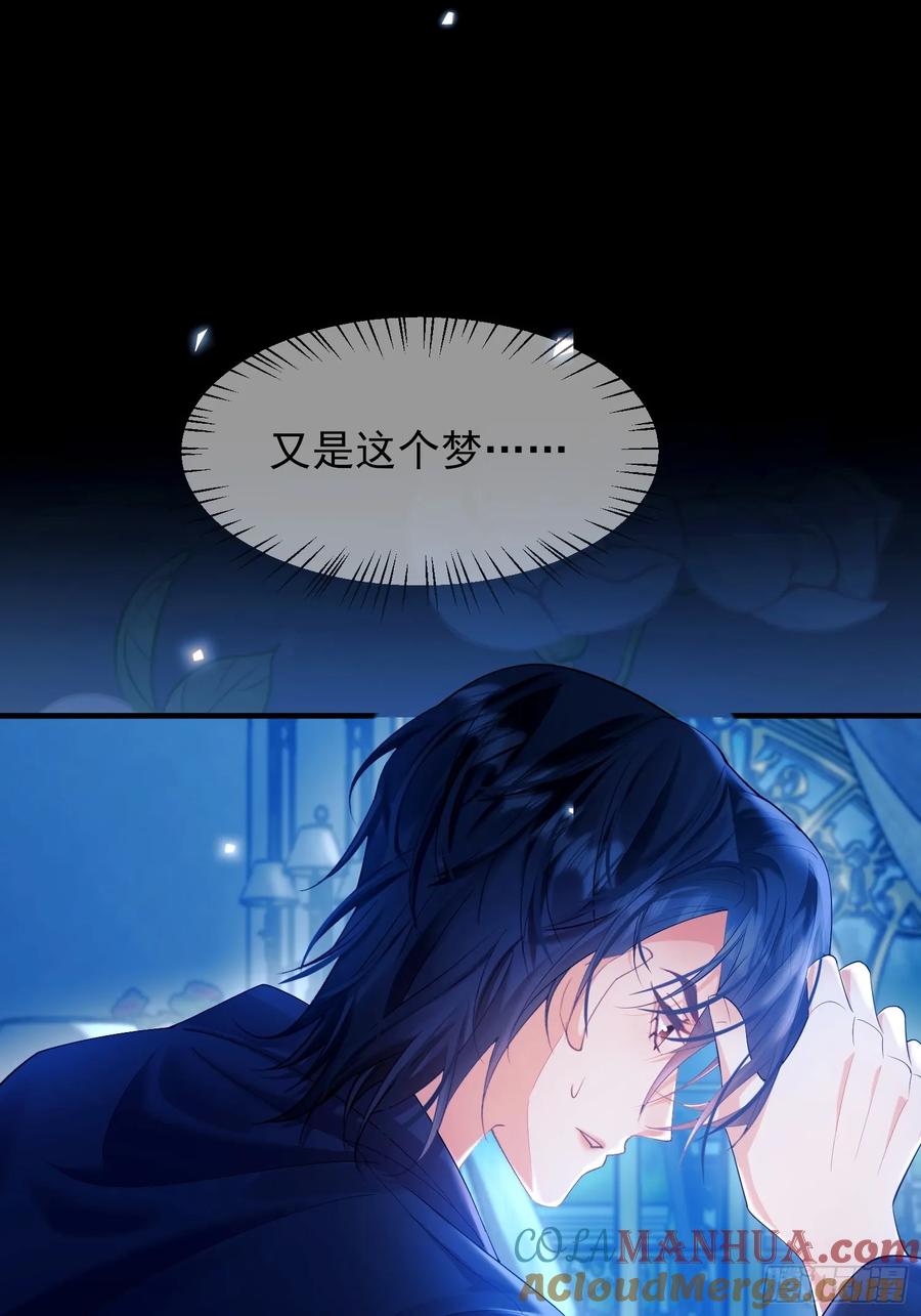 成为王爵的危险玩物 - 第5话：奇耻大辱 - 第19张图