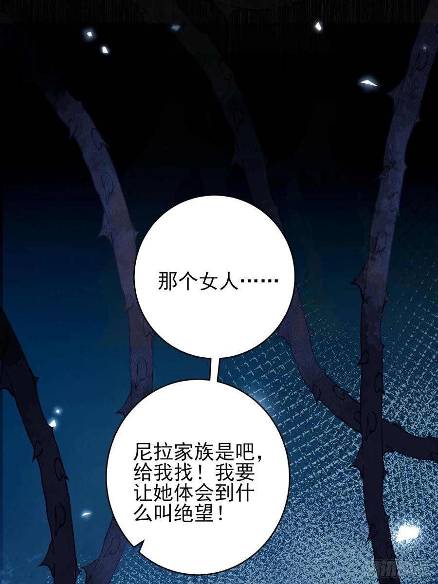 成为王爵的危险玩物 - 第5话：奇耻大辱 - 第14张图