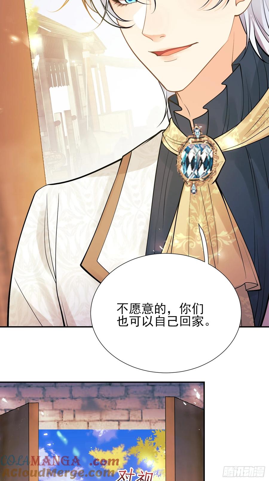 成为王爵的危险玩物 - 第68话：收买 - 第32张图