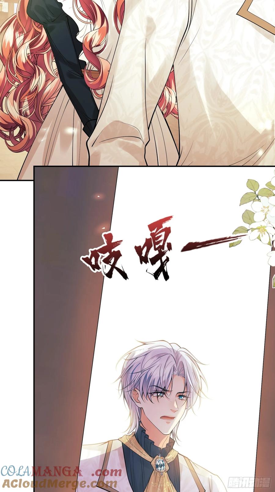 成为王爵的危险玩物 - 第68话：收买 - 第26张图