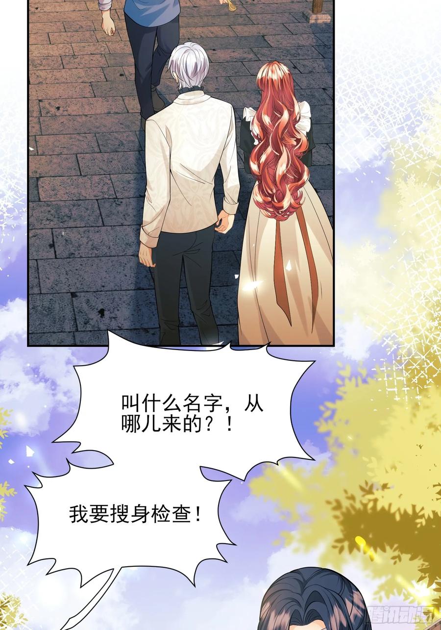 成为王爵的危险玩物 - 第68话：收买 - 第13张图