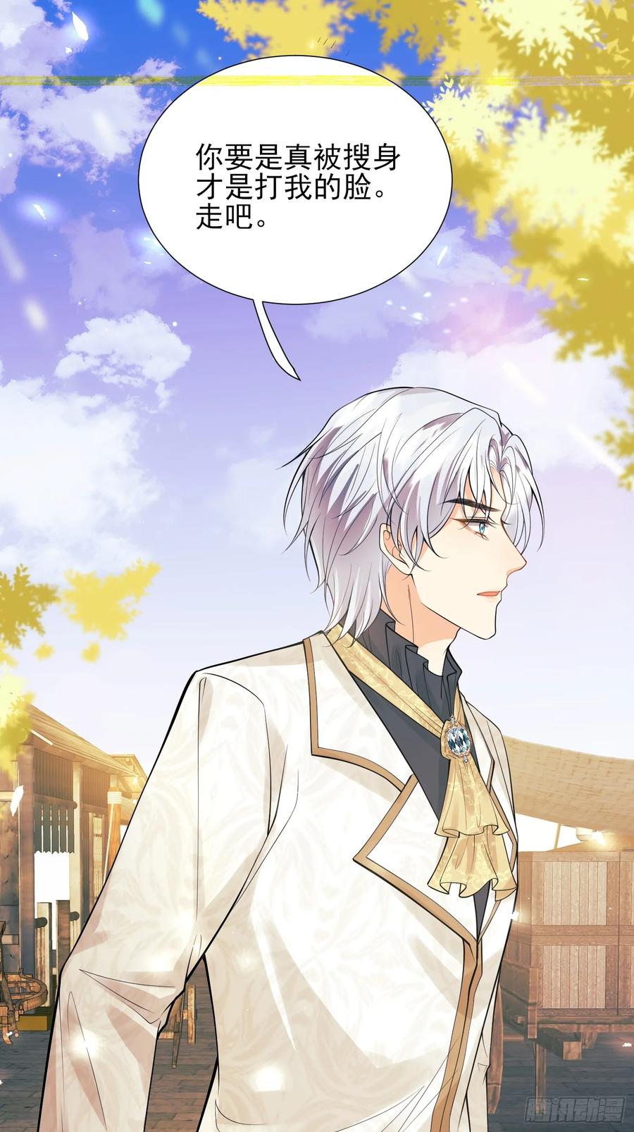 成为王爵的危险玩物 - 第68话：收买 - 第23张图