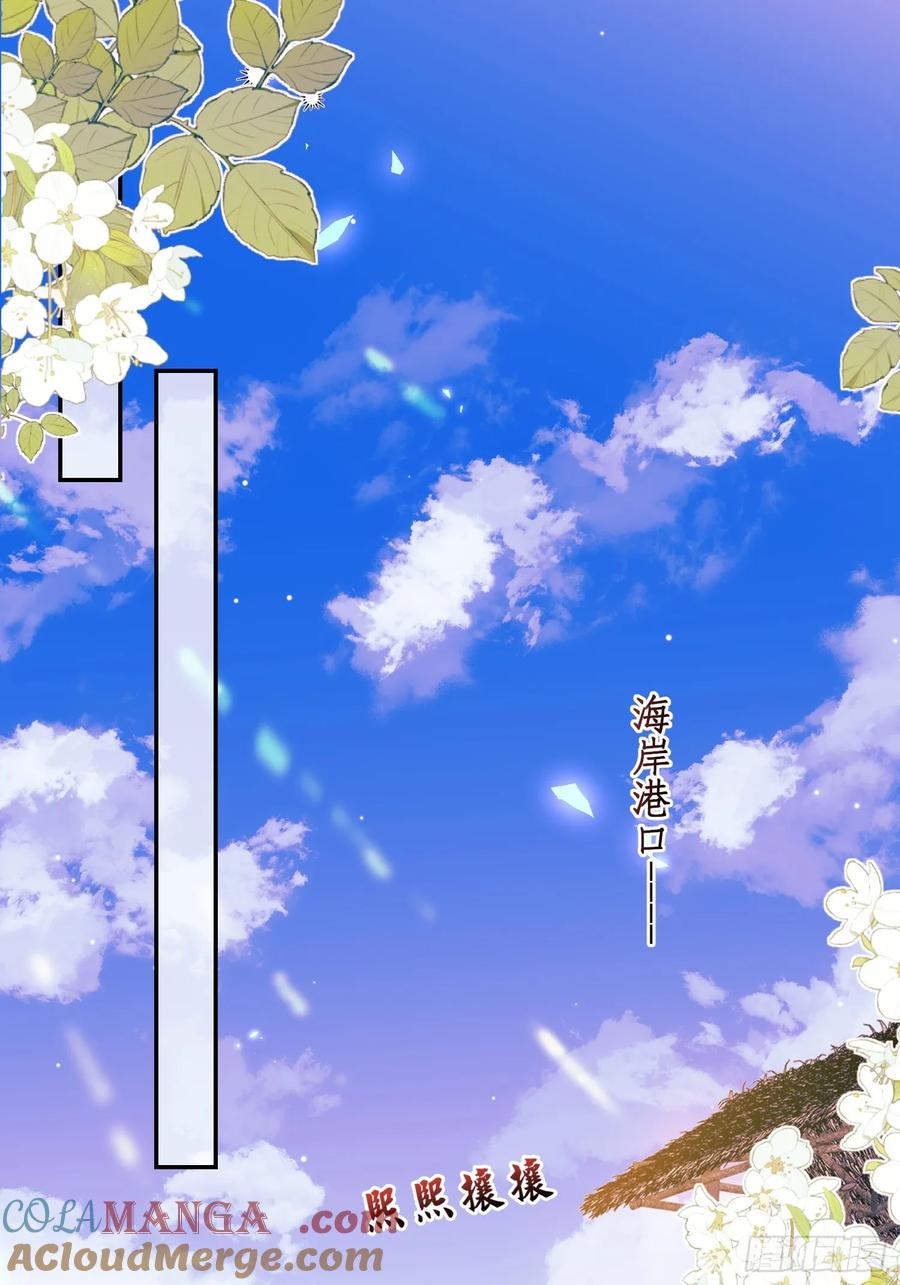 成为王爵的危险玩物 - 第68话：收买 - 第2张图