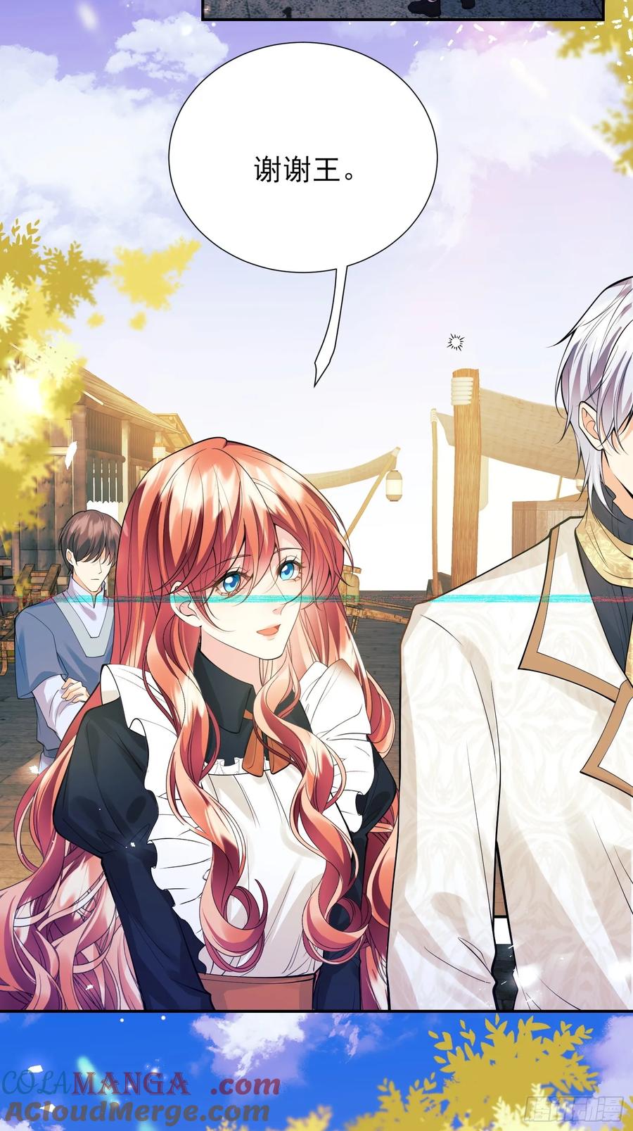 成为王爵的危险玩物 - 第68话：收买 - 第22张图