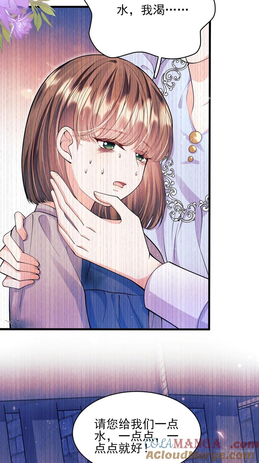 成为王爵的危险玩物 - 第69话：心态转变 - 第19张图