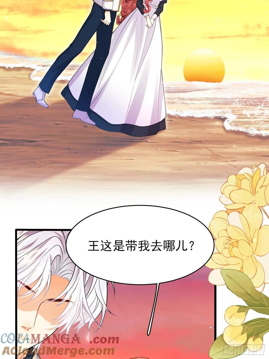 成为王爵的危险玩物 - 第69话：心态转变 - 第11张图