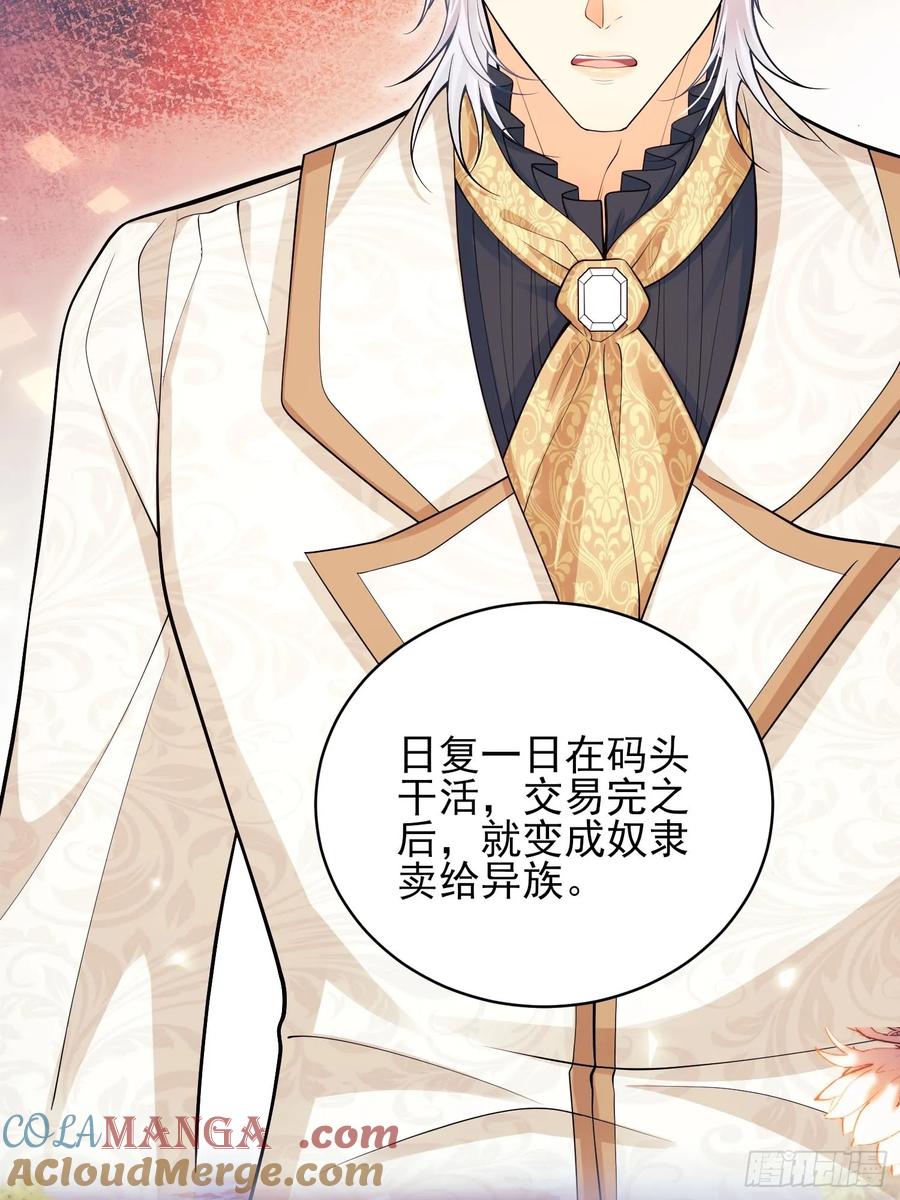 成为王爵的危险玩物 - 第69话：心态转变 - 第7张图