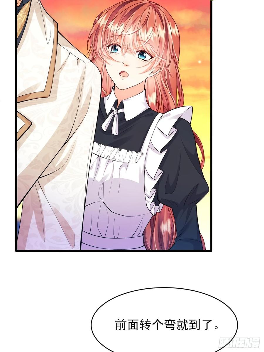 成为王爵的危险玩物 - 第69话：心态转变 - 第12张图