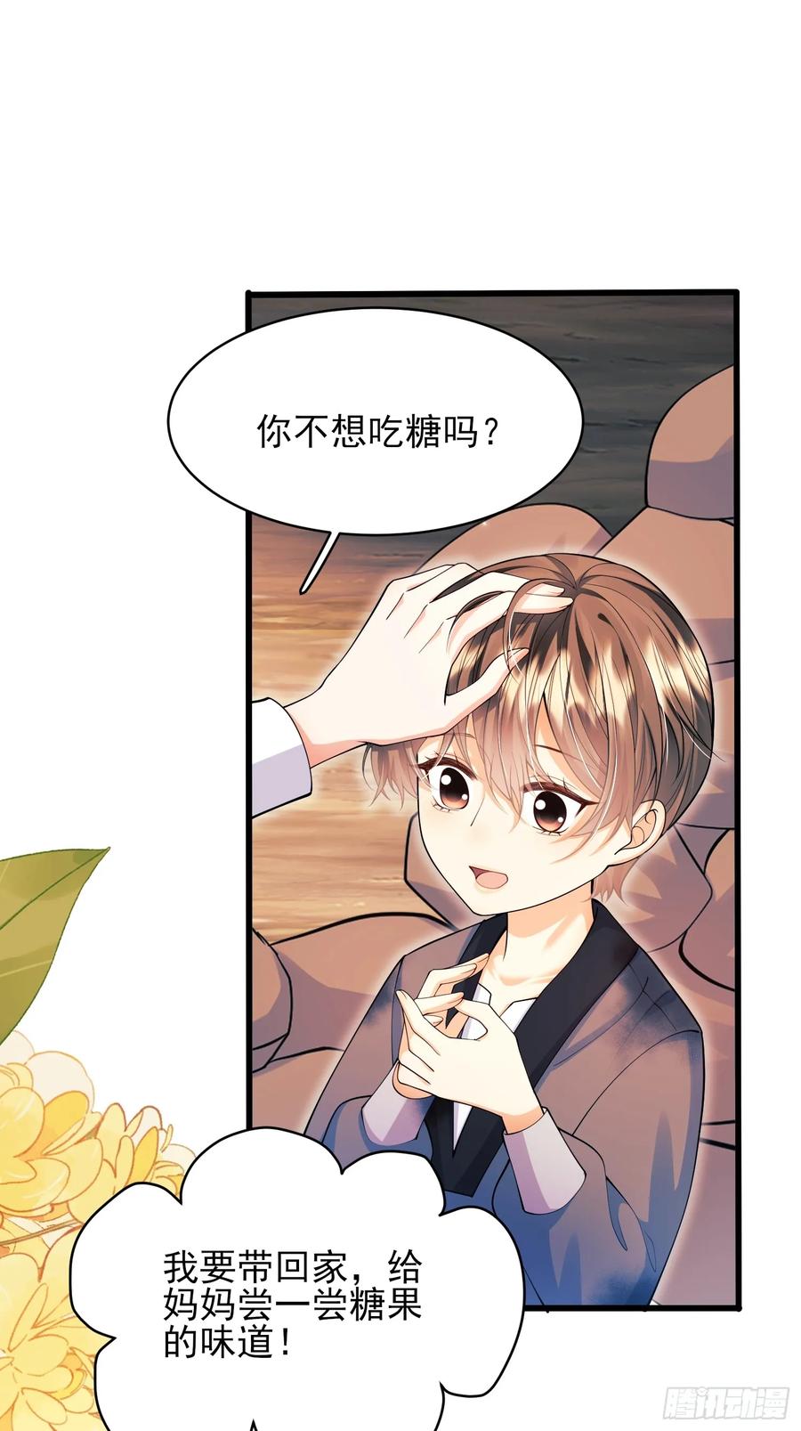 成为王爵的危险玩物 - 第69话：心态转变 - 第32张图