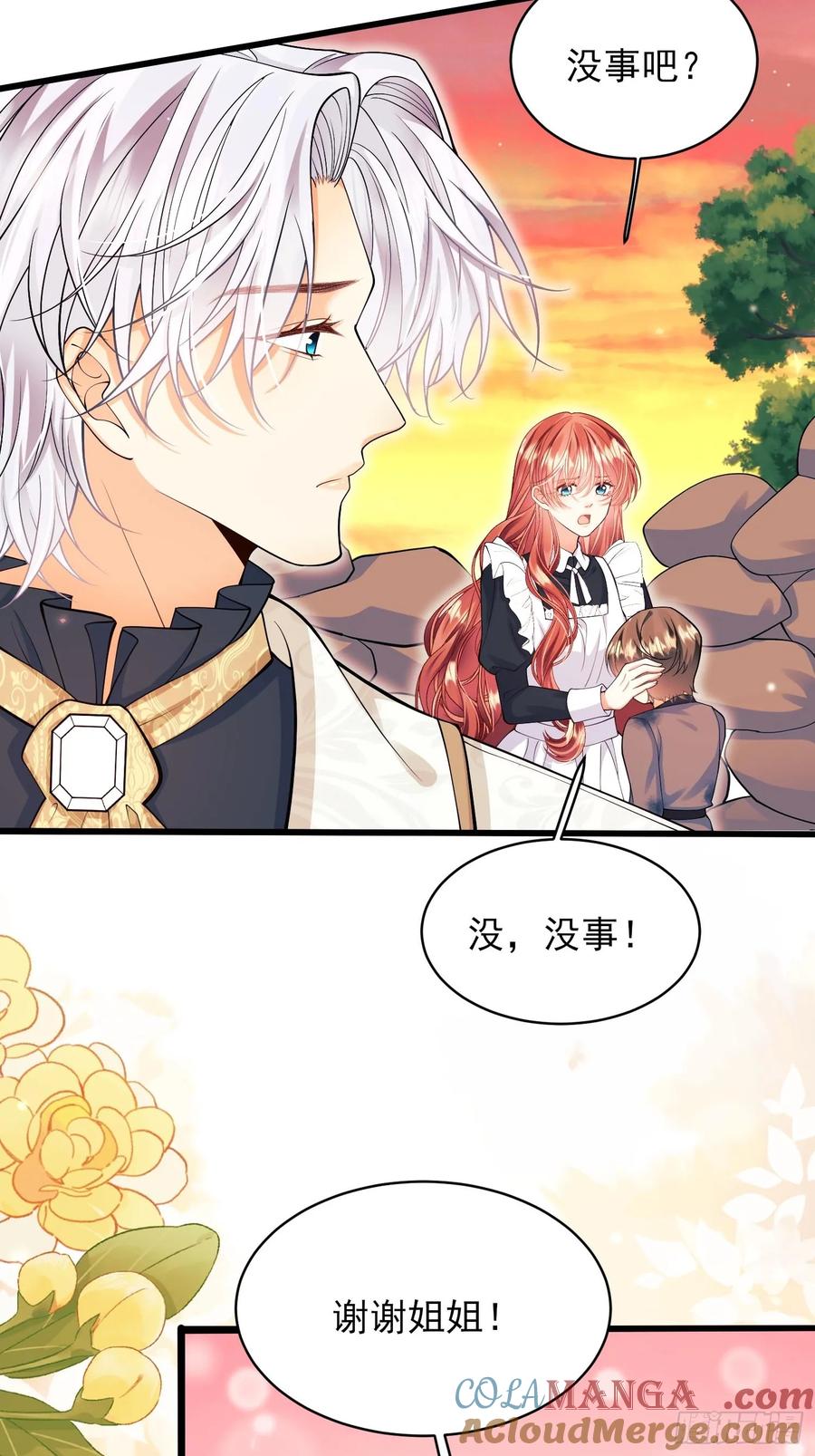 成为王爵的危险玩物 - 第69话：心态转变 - 第29张图