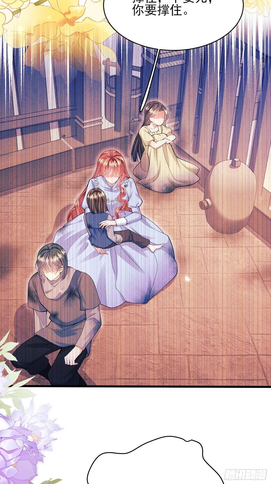 成为王爵的危险玩物 - 第69话：心态转变 - 第18张图