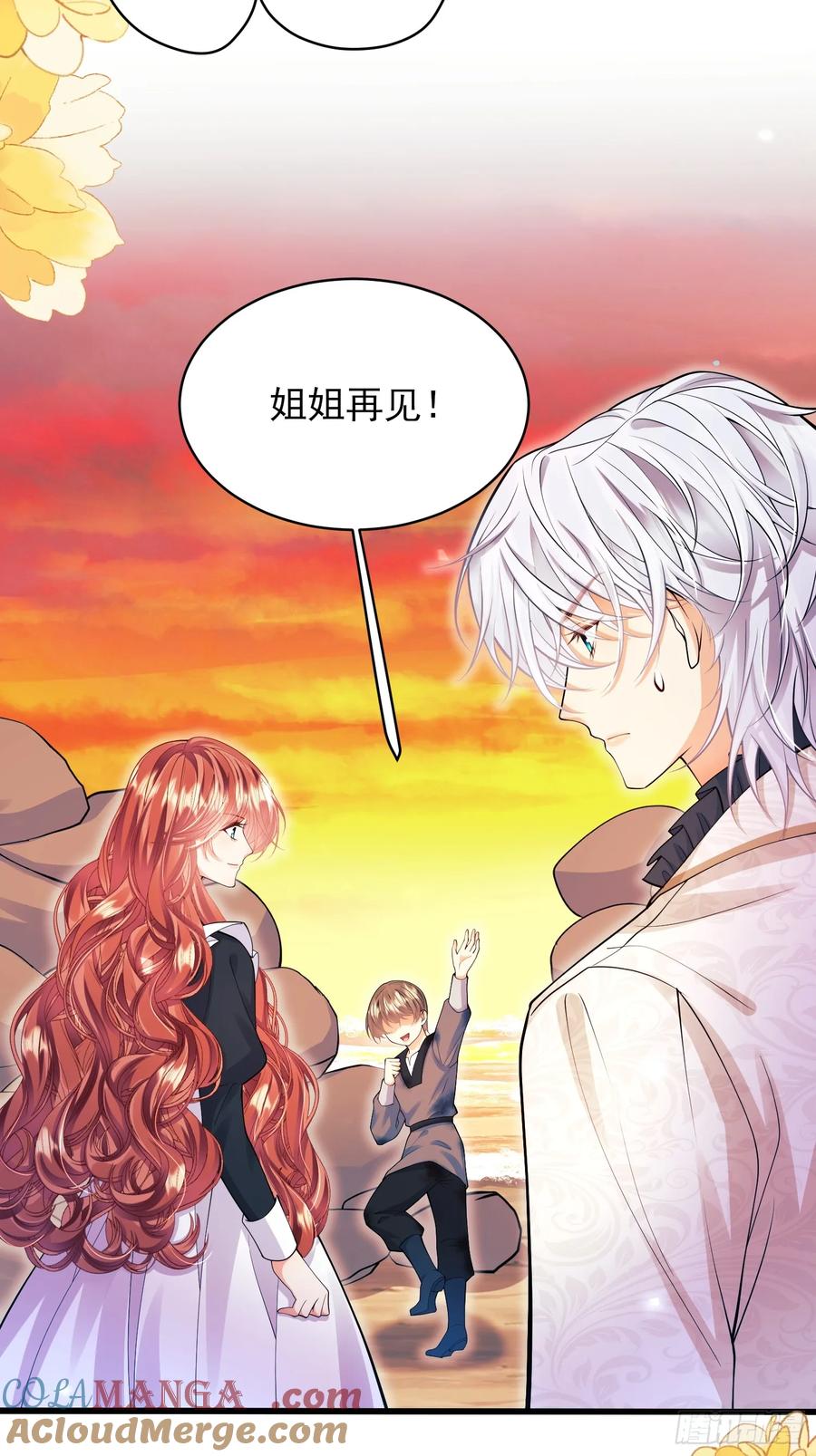 成为王爵的危险玩物 - 第69话：心态转变 - 第33张图