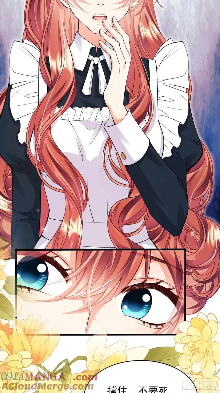 成为王爵的危险玩物 - 第69话：心态转变 - 第17张图