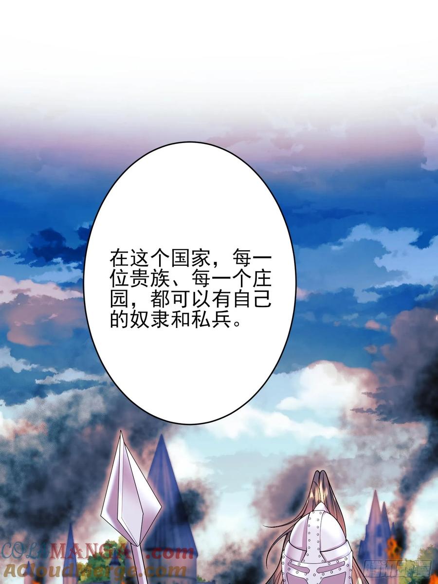 成为王爵的危险玩物 - 第69话：心态转变 - 第3张图