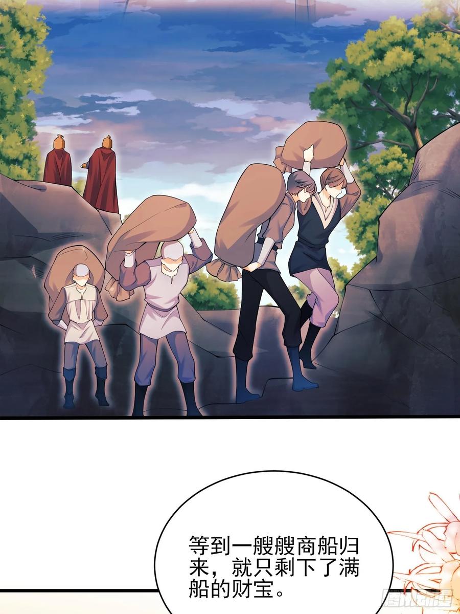 成为王爵的危险玩物 - 第69话：心态转变 - 第8张图