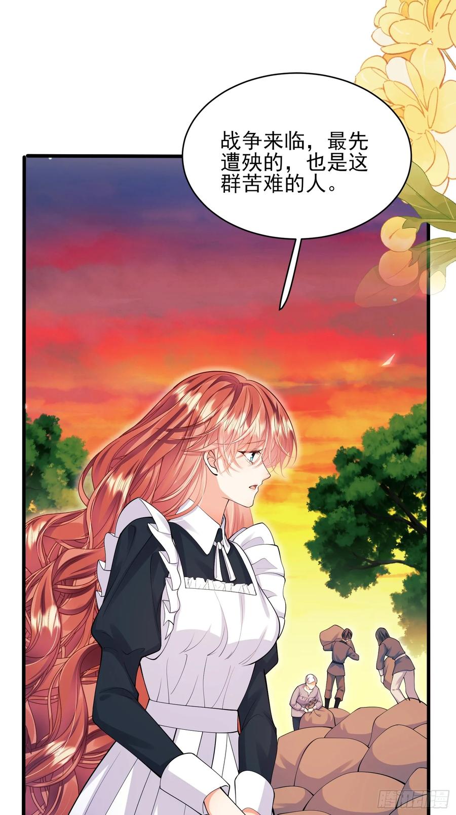 成为王爵的危险玩物 - 第69话：心态转变 - 第34张图