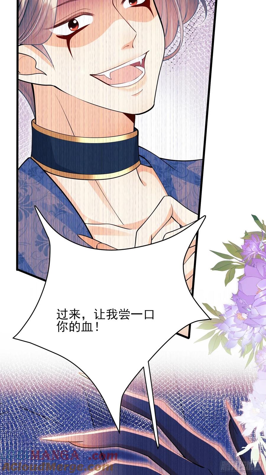 成为王爵的危险玩物 - 第69话：心态转变 - 第21张图