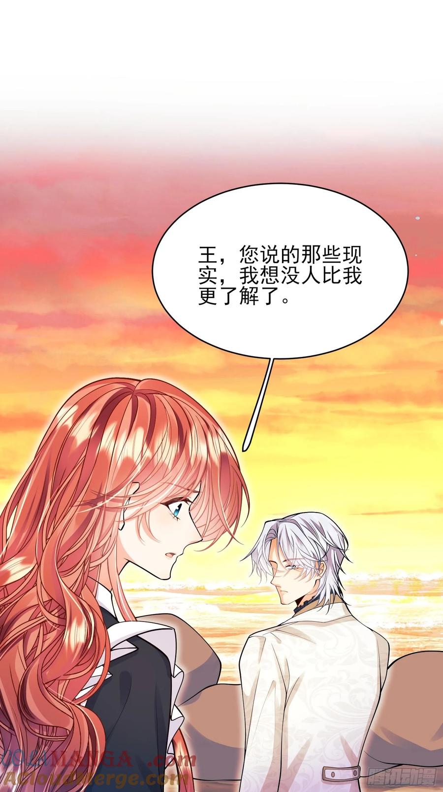 成为王爵的危险玩物 - 第69话：心态转变 - 第23张图