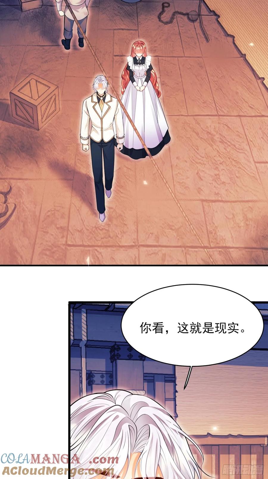 成为王爵的危险玩物 - 第69话：心态转变 - 第15张图