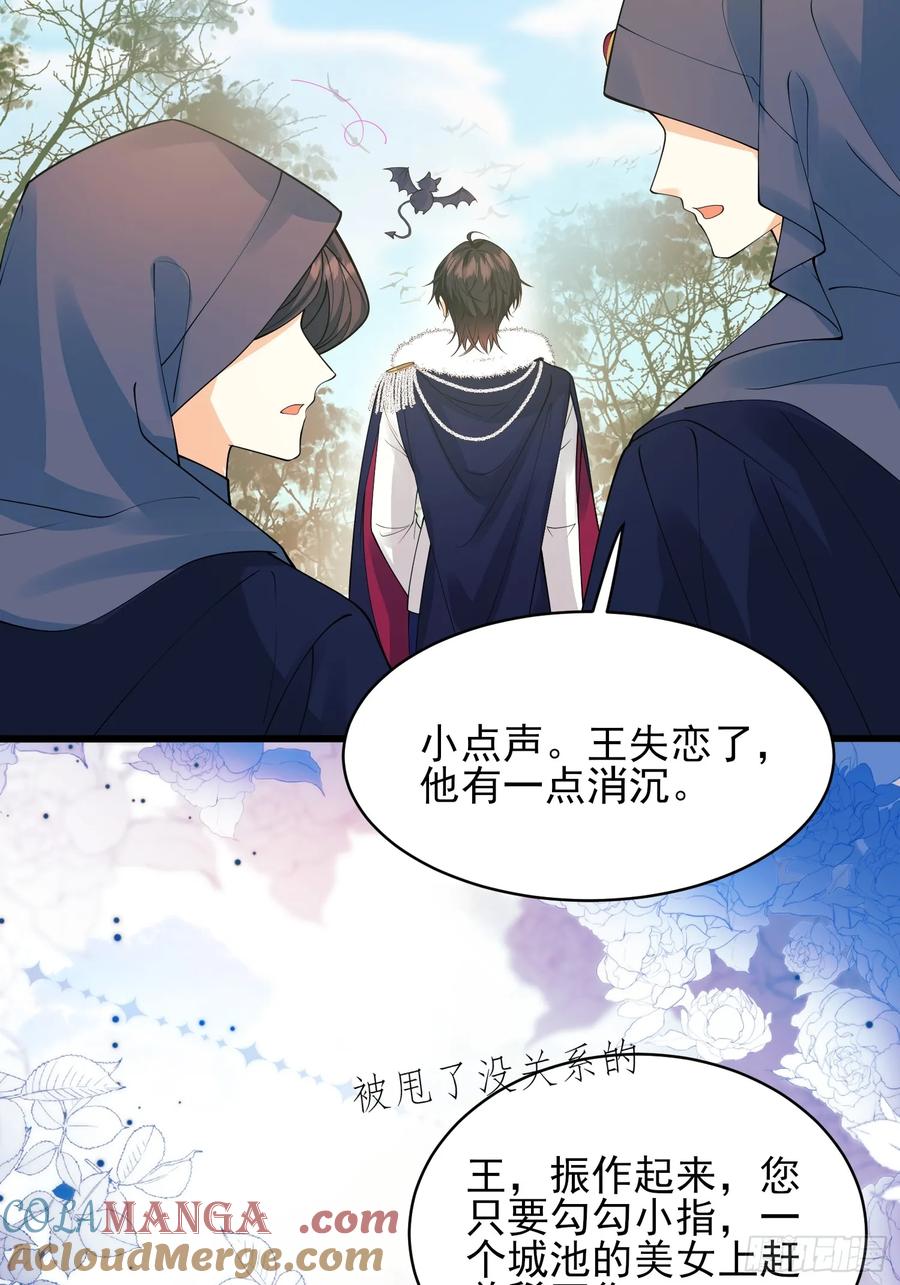 成为王爵的危险玩物 - 第70话：她会跟我走吗 - 第7张图