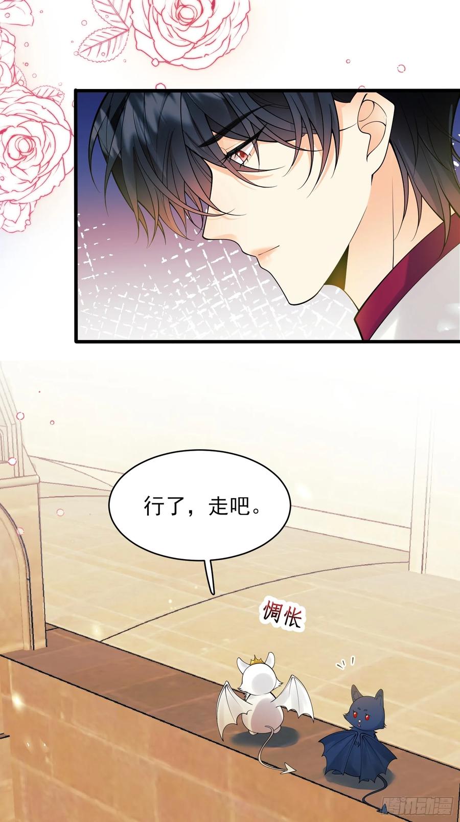 成为王爵的危险玩物 - 第70话：她会跟我走吗 - 第36张图