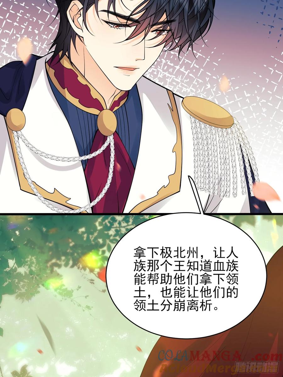 成为王爵的危险玩物 - 第70话：她会跟我走吗 - 第21张图