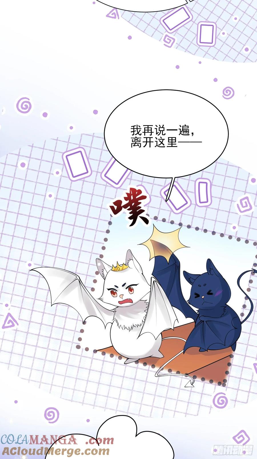 成为王爵的危险玩物 - 第70话：她会跟我走吗 - 第39张图