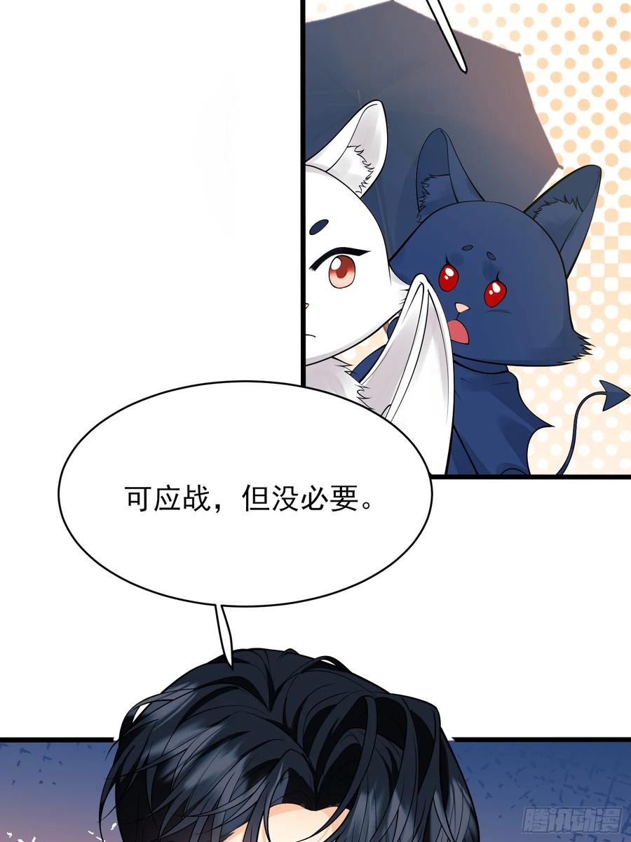 成为王爵的危险玩物 - 第70话：她会跟我走吗 - 第20张图