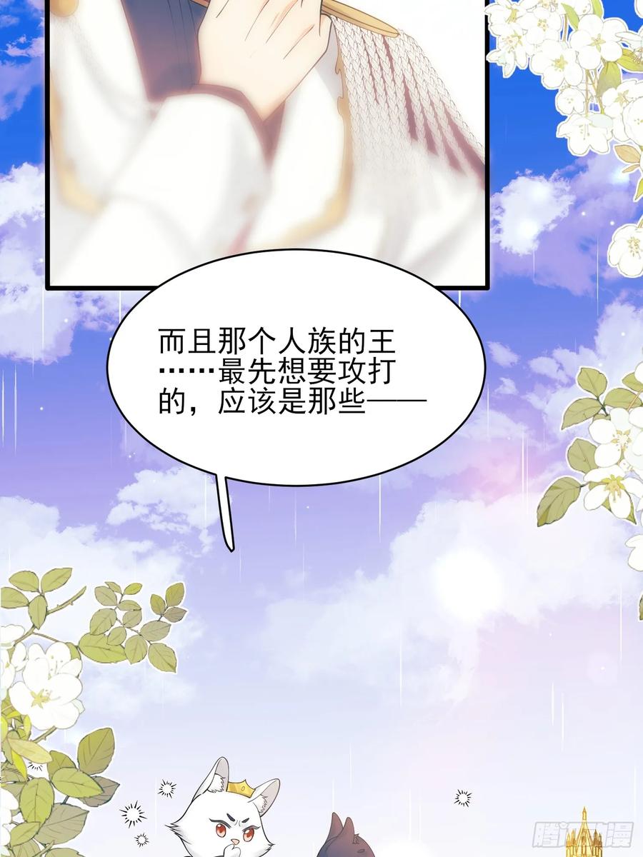 成为王爵的危险玩物 - 第70话：她会跟我走吗 - 第24张图