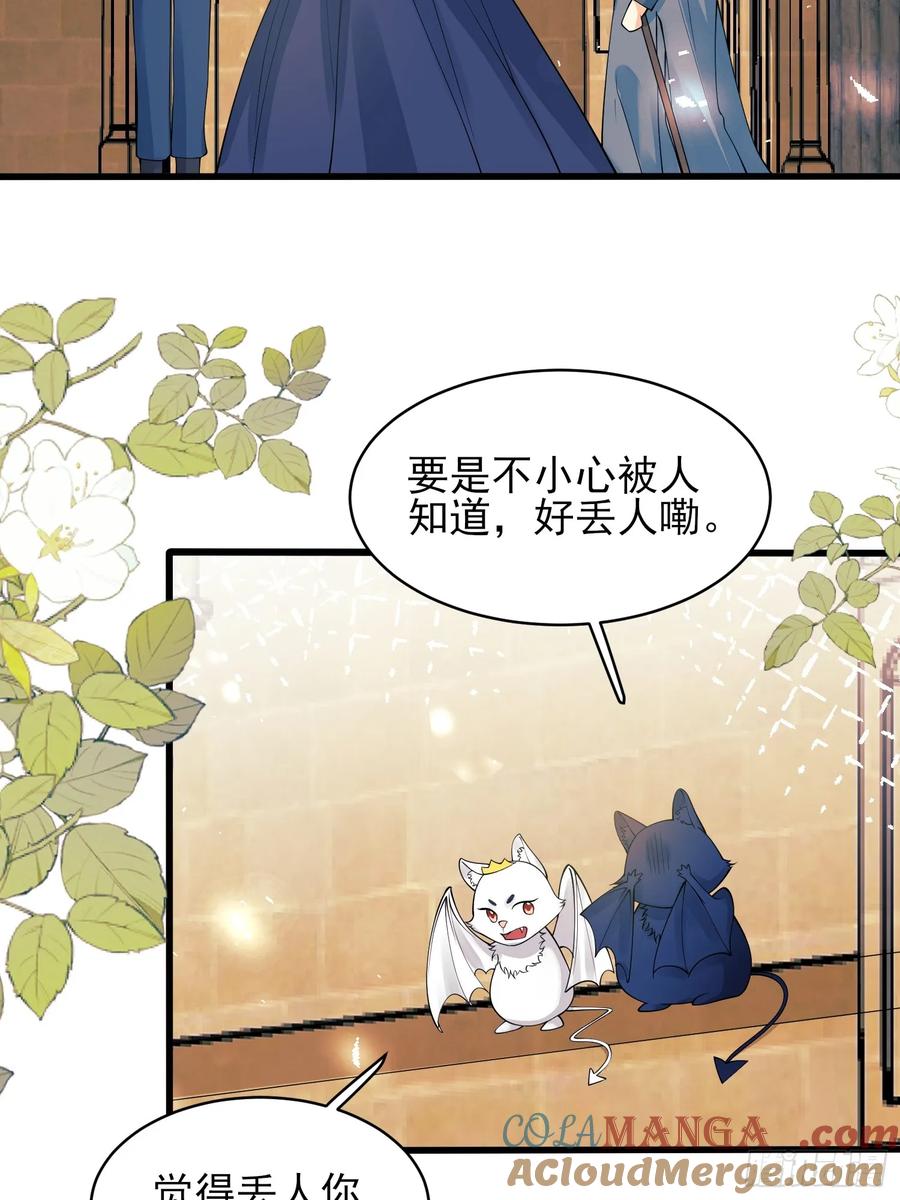 成为王爵的危险玩物 - 第70话：她会跟我走吗 - 第15张图