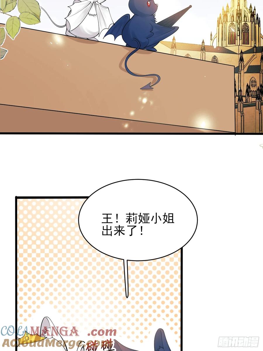 成为王爵的危险玩物 - 第70话：她会跟我走吗 - 第25张图