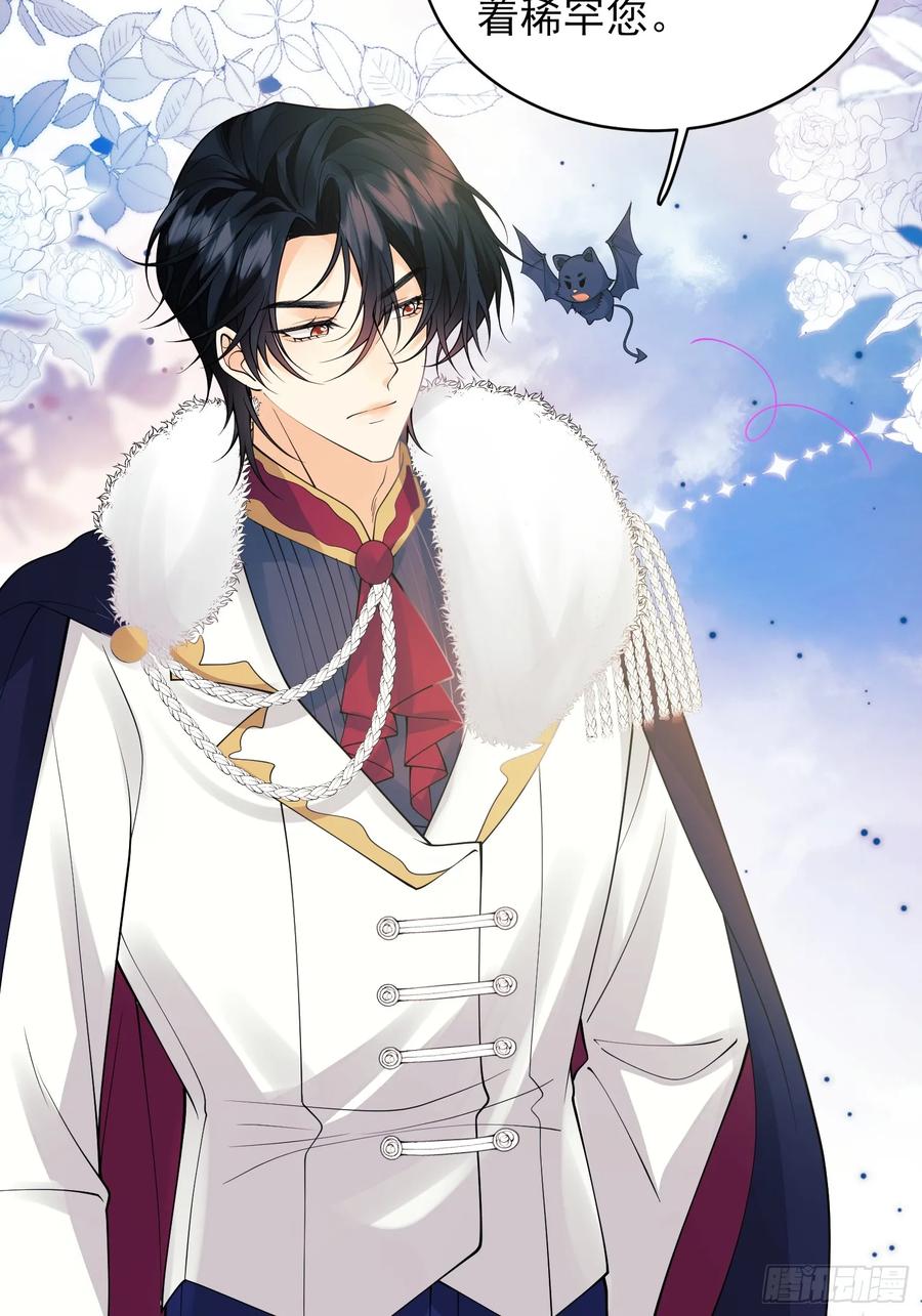 成为王爵的危险玩物 - 第70话：她会跟我走吗 - 第8张图