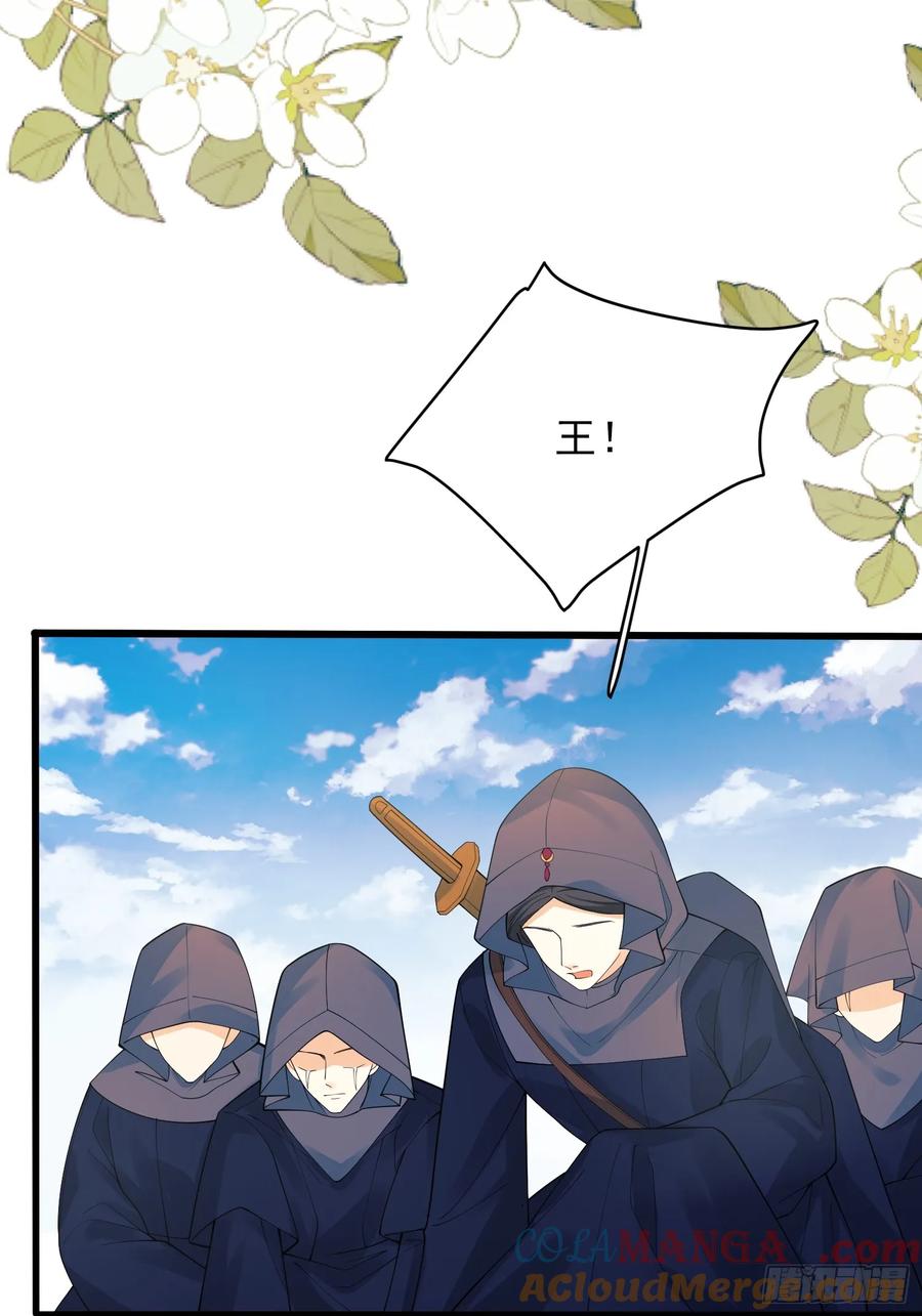 成为王爵的危险玩物 - 第70话：她会跟我走吗 - 第3张图