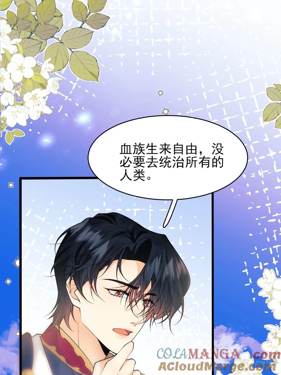 成为王爵的危险玩物 - 第70话：她会跟我走吗 - 第23张图