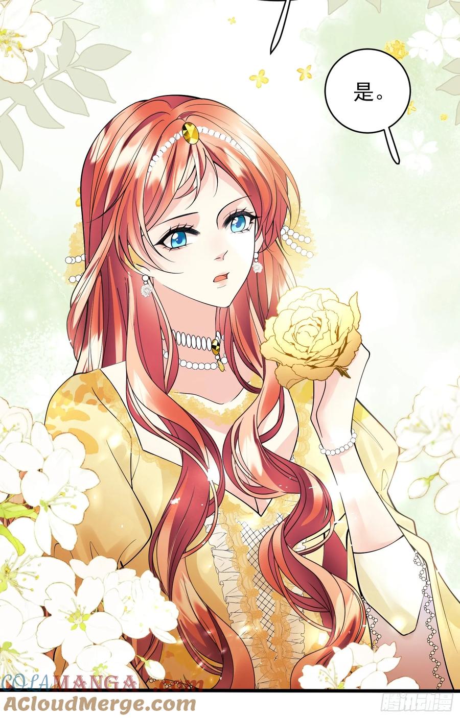 成为王爵的危险玩物 - 第70话：她会跟我走吗 - 第33张图